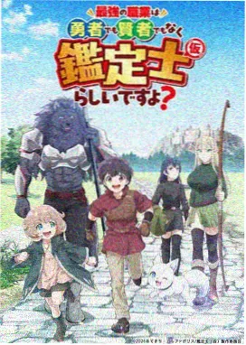 酷色影视动漫风起碑谷海报